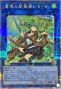 Yugioh Card QCCU-JP188 Wynn the Wind Charmer Verdant | Quarter Century Secret Ja - Image 1