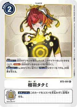 Digimon Card Game BT5-091 Atsumi Takumi R - Image 1