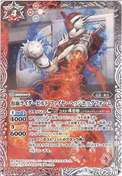 [Single Card] Masked Rader Build Fire Hedge Hog Form (CB06-012) -Battolt Spirits - Image 1