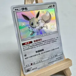 Pokemon TCG S-Chinese IN STOCK Card Sun & Moon CSM1cC-166 Eevee S Shiny - Image 3