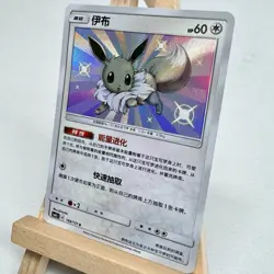 Pokemon TCG S-Chinese IN STOCK Card Sun & Moon CSM1cC-166 Eevee S Shiny - Image 4