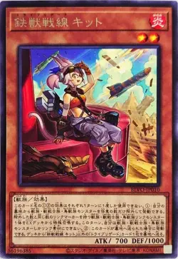 Yugioh Card BLVO-JP010 Tri Brigade Kitt | Rare Japanese - Image 1