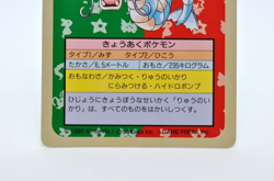 Gyarados 130 Blue Back Topsun Nintendo - Japanese Pokemon Card - 1995 Very Good - Image 4