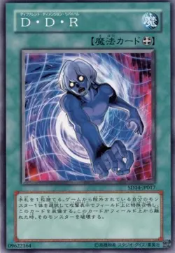 Yugioh Card SD26-JP025 D D R Different Dimension Reincarnation | Normal Japanese - Image 1