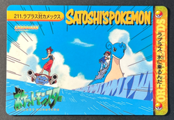 Lapras Blastoise 211 Carddass Anime Collection - Pokemon Card Near Mint - Image 1