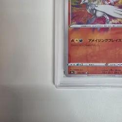 Pokemon Card Game Reshiram 021 190 PSA10 - Image 4