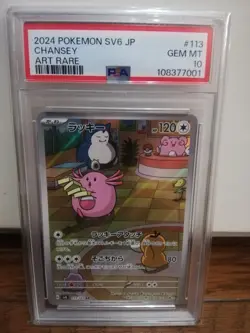 Lucky PSA10 Pokemon Card Please confirm the image Please read the description - Image 1