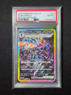 Pokemon Card Soul Blaze EX SAR 203 187 PSA10 - Image 1
