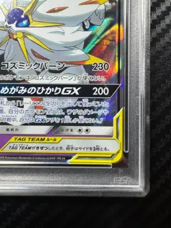 PSA10 Pokemon Card Game Solgaleo Lunala RR Dream League - Image 5