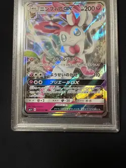 Pokemon Card Sylveon GX RR 040 051 psa 10 - Image 3