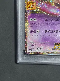 Pokemon Card Mewtwo EX 25th Promo PSA10 GEM MINT - Image 5
