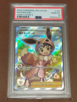 Momi SR PSA10 Pokemon Card pokemon Card 081 070 - Image 1