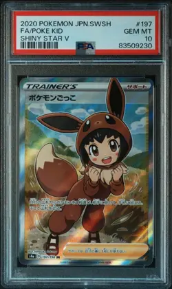 Momi SR PSA10 Pokemon Card pokemon Card 081 070 - Image 2