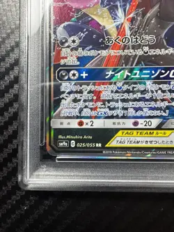 PSA10 Pokemon card game Gekkouga Zoroark gx RR Night Unison - Image 4