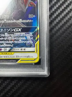 PSA10 Pokemon card game Gekkouga Zoroark gx RR Night Unison - Image 5
