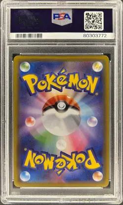 PSA 7 - CHARMELEON [DELTA] - 30/100 - CRYSTAL GUARDIAN 2006 EX ERA POKEMON - 3P - Image 5