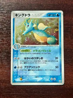 Kingdra 1st Edition with SWIRL 032/084 Pokemon Rocket Gang Strikes Back 2004 NM - Image 1