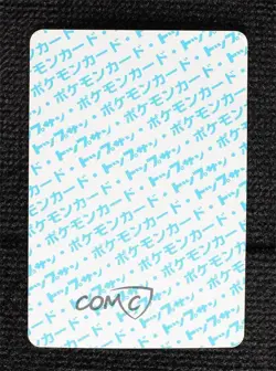 Electabuzz Topsun Japanese Pokemon Blue Back #125 1997 00ur - Image 2