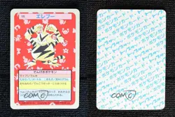 Electabuzz Topsun Japanese Pokemon Blue Back #125 1997 00ur - Image 3