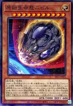 Yugioh Card SR12-JP021 Nibiru the Primal Being | Normal parallel Japanese - Image 1