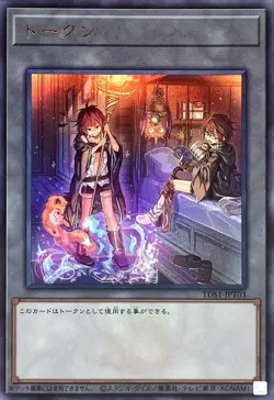 Yugioh Card TDS1-JPT03 Token | Ultra Japanese - Image 1