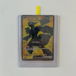 Zekrom ex SR 161/086 SV11B Black Bolt Pokemon Card Korean Scarlet & Violet NM - Image 1