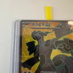 Zekrom ex SR 161/086 SV11B Black Bolt Pokemon Card Korean Scarlet & Violet NM - Image 2