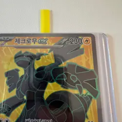 Zekrom ex SR 161/086 SV11B Black Bolt Pokemon Card Korean Scarlet & Violet NM - Image 3