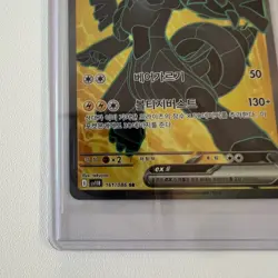 Zekrom ex SR 161/086 SV11B Black Bolt Pokemon Card Korean Scarlet & Violet NM - Image 4