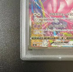 PSA10 Mew VMAX 119/100 HR SA s8 Fusion Arts 2021 Pokemon Card Japanese Gem Mint - Image 4