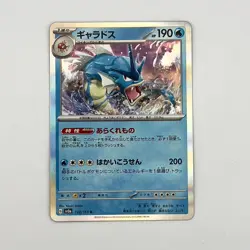 Gyarados R 130/165 SV2a Pokemon Card 151 - Pokemon Card Japanese - Image 1