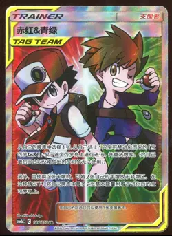 IN STOCK Pokemon Chinese Card Sun&Moon CSM2bC-186 SR Trainer Red&Blue Holo Mint - Image 1