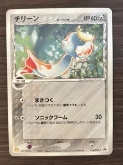 Japanese Pokemon Card Lot x43 Delta Species Chimecho Promo McDonald’s 2006 - Image 2