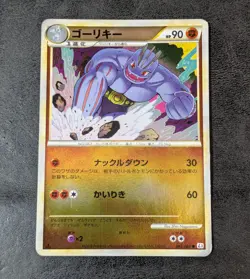 Poor - Machoke 1st 043/080 L3 Mirror Holo JAPANESE Pokemon Card Game TCG - Image 1