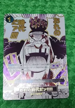 One Piece Card Game It'S My Time Op09-096 - Image 1