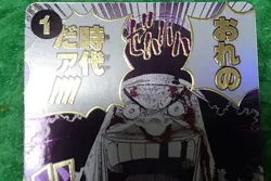 One Piece Card Game It'S My Time Op09-096 - Image 2