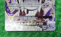 One Piece Card Game It'S My Time Op09-096 - Image 3