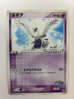 [MP] Lugia 038/PCG-P PokePark Promo Pokemon Card Japanese 2005 - Image 1