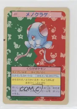 Tentacool Topsun Japanese Pokemon Green Back #072 1997 07yc - Image 1