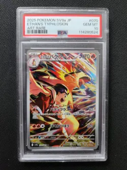 PSA 10 Misty's Psyduck Ethan's Typhlosion 070/071 /063 Heat Wave Arena Pokemon - Image 2