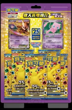 Pokemon Chinese S8a 25th Anniversary "Rapture" Gift Box - Mewtwo & Mew W/2 Promo - Image 1