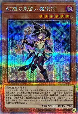 Yugioh Card LEDE-JP029 Nightmare Apprentice | Quarter Century Secret Japanese - Image 1