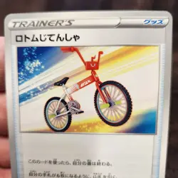 Rotom Bike 101/127 sD V Starter Decks Pokemon Card Japanese NM - Image 2