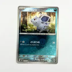 Nidoran 029/165 Sv2a: Japanese 151 Reverse Holo Poke Ball NM Pokemon Card 2023 - Image 1
