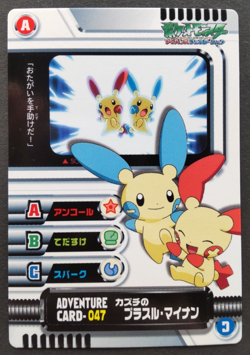 Plusle & Minun Pokemon Adventure Card Japanese Nintendo Game Anime CARD-047 F/S - Image 1