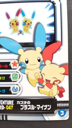 Plusle & Minun Pokemon Adventure Card Japanese Nintendo Game Anime CARD-047 F/S - Image 4