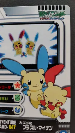 Plusle & Minun Pokemon Adventure Card Japanese Nintendo Game Anime CARD-047 F/S - Image 5