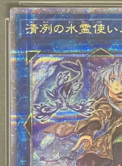 YuGiOh Eria the Water Charmer 25th Secret Rare PSA 10 Japan Card - Image 3