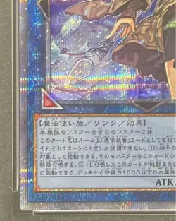 YuGiOh Eria the Water Charmer 25th Secret Rare PSA 10 Japan Card - Image 5