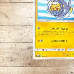 Yokohama's Pikachu280/SM-P Pokemon Center Promo 2018 MP JapanesePokemon Card So - Image 5